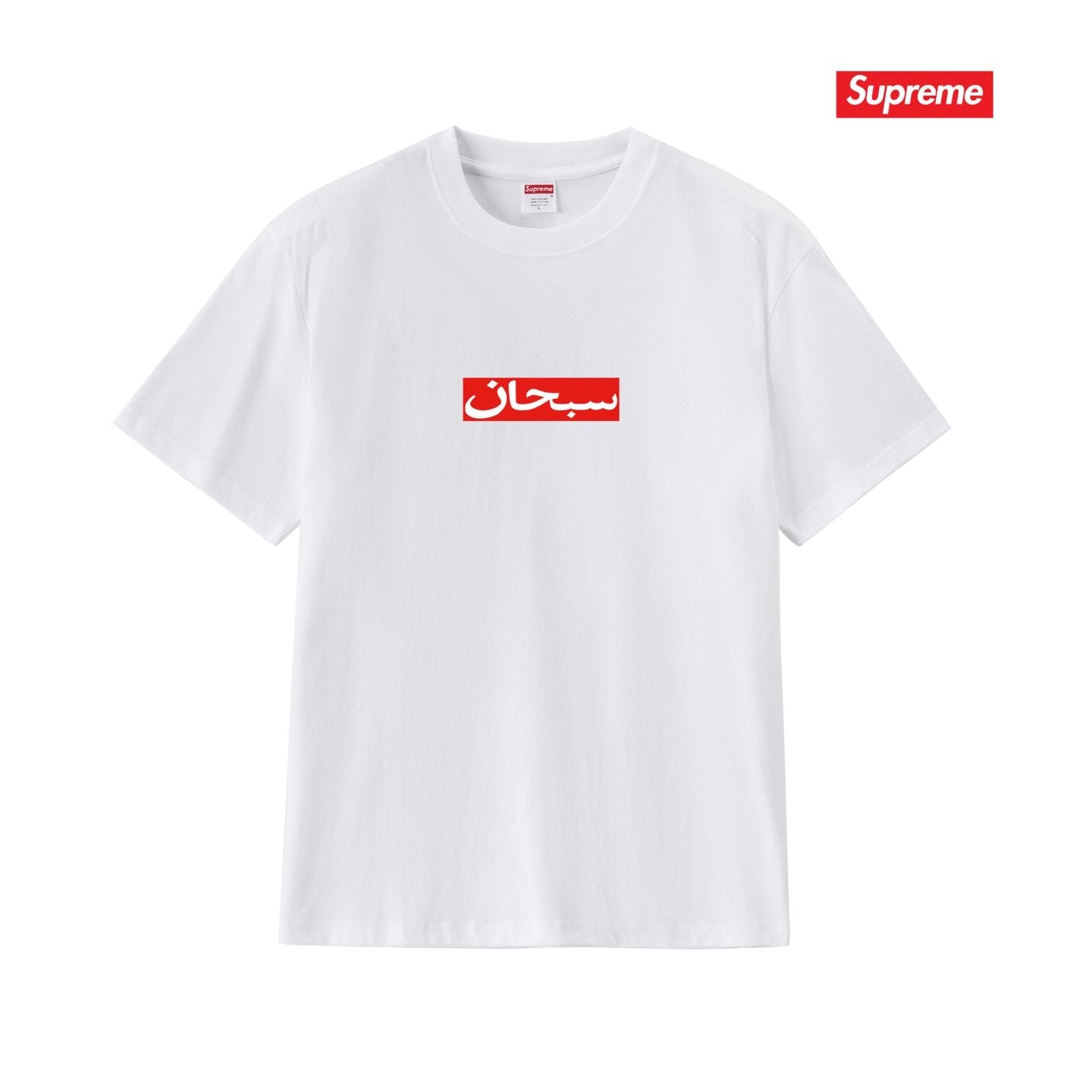 Supreme Arabic-Script Box Logo T-Shirt — front